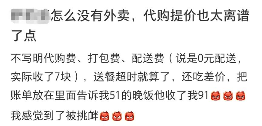 热销网红美食消费者收到后保质期仅剩一天品牌外卖代购的真相是