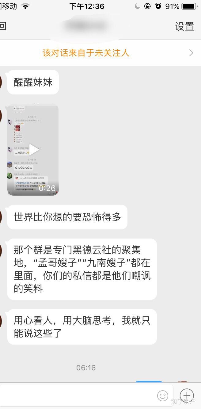 知道孟鹤堂二婚果然是邴禛禛作为粉丝的心理是什么样的