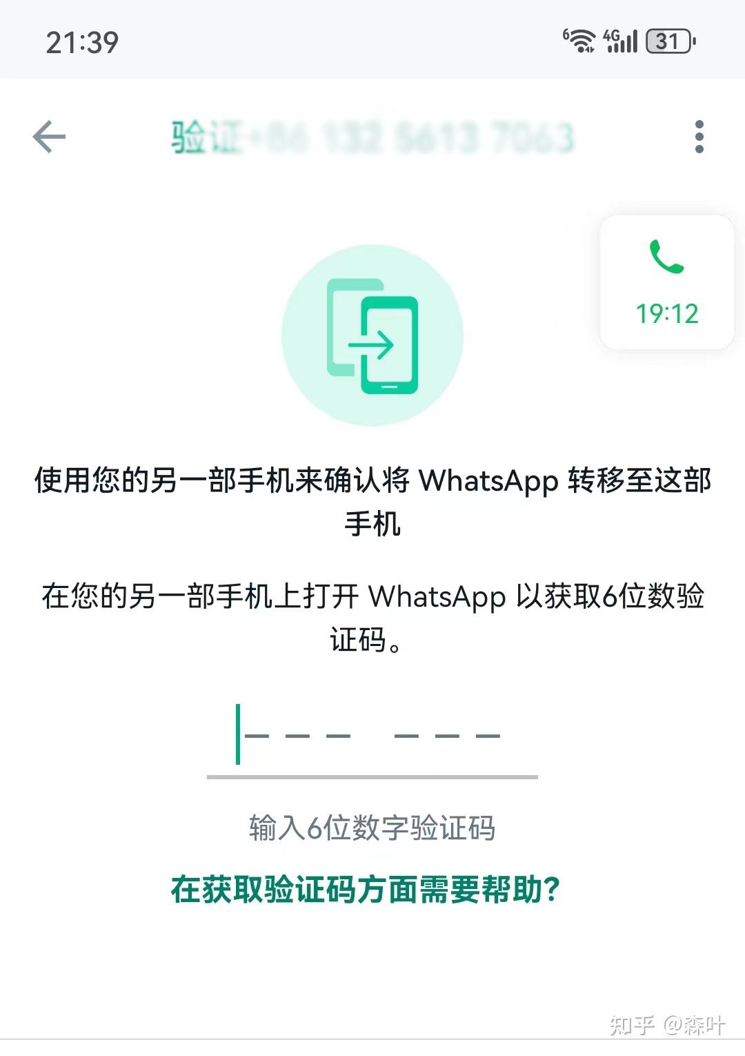 临时手机号接收验证码平台 2024怎么办