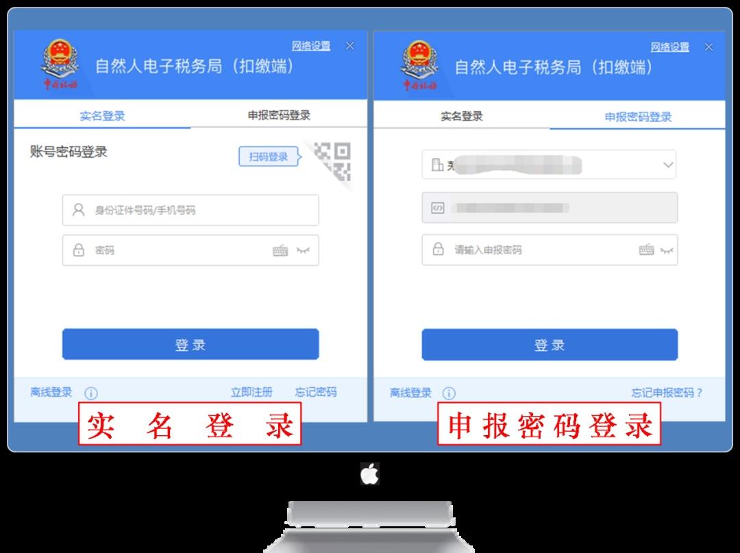 自然人电子税务局扣缴客户端下载安装及登录- 知乎