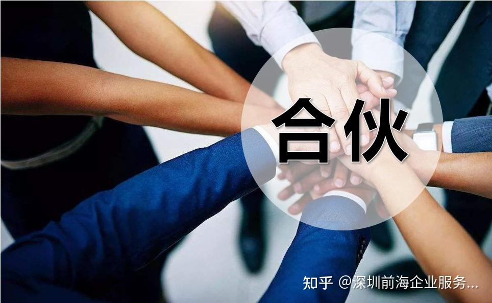 二,註冊有限合夥企業流程