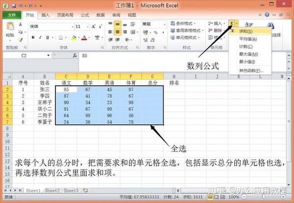 超级简单实用excel制作表格,手把手教学(适合无根基初学者) - 知乎