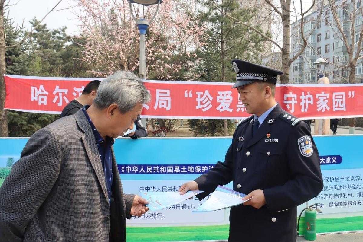 宾县公安局组织开展"珍爱黑土 守护家园"主题集中宣传日活动