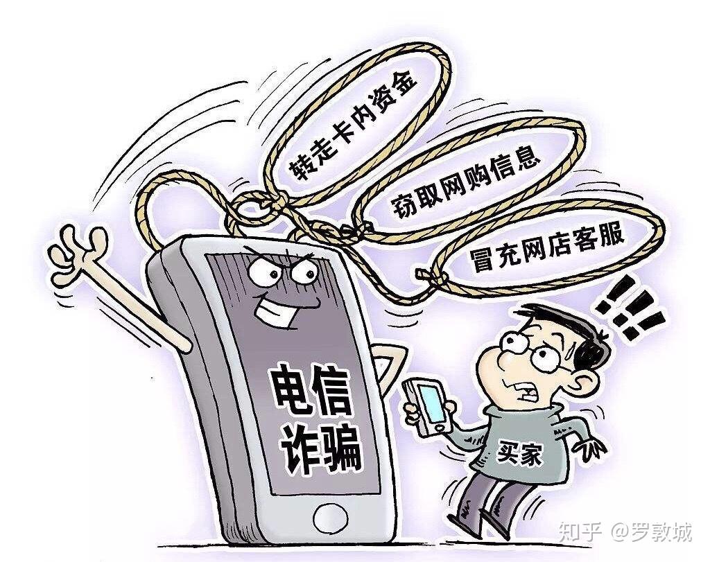 电信诈骗能破案吗 v2-eea10b137baaaa51c98fc1763f091736_r.jpg