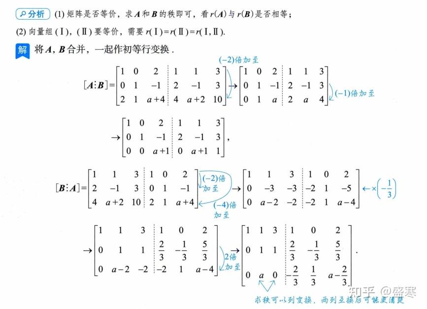 等价矩阵和等价向量组 - 知乎