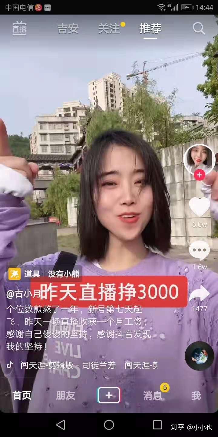 抖音满妹爆火一群宝妈日入1000有的赚了37万