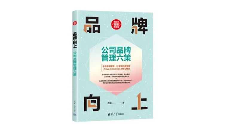 科特勒乔林|跳出品牌管理内卷,公司品牌管理有六策 - 知乎