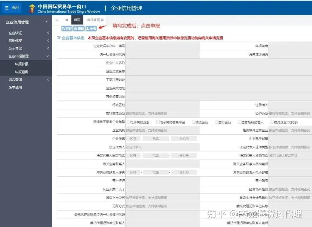 深圳关区海关管理企业2025年度年报报送小贴士 - 知乎