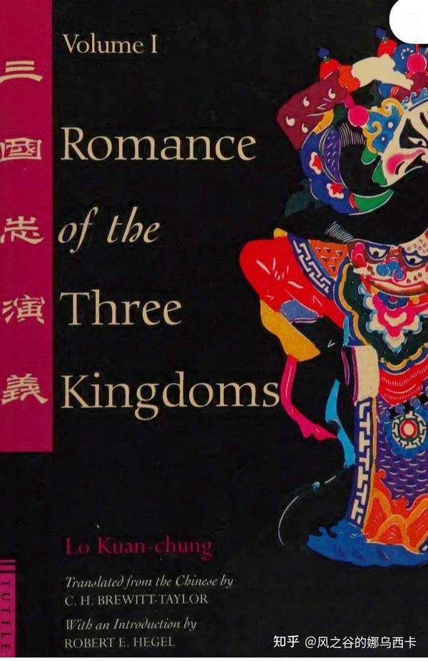 三国演义 英译本 英文版 邓罗译（共两册） Romance Of The Three Kingdoms C H Brewitt Taylor 知乎