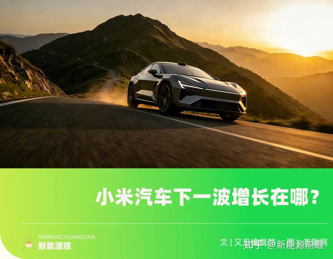 小米YU7的29万订单被快速消化,小米要走下坡路了吗?