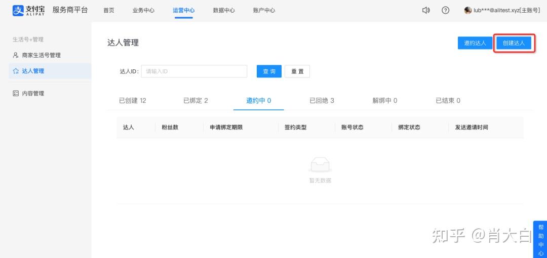 支付宝生活号怎么赚钱