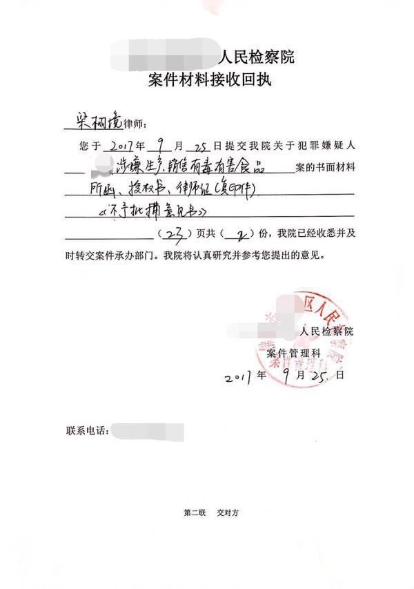 收到检察院回执单 zhuanlan.zhihu.com