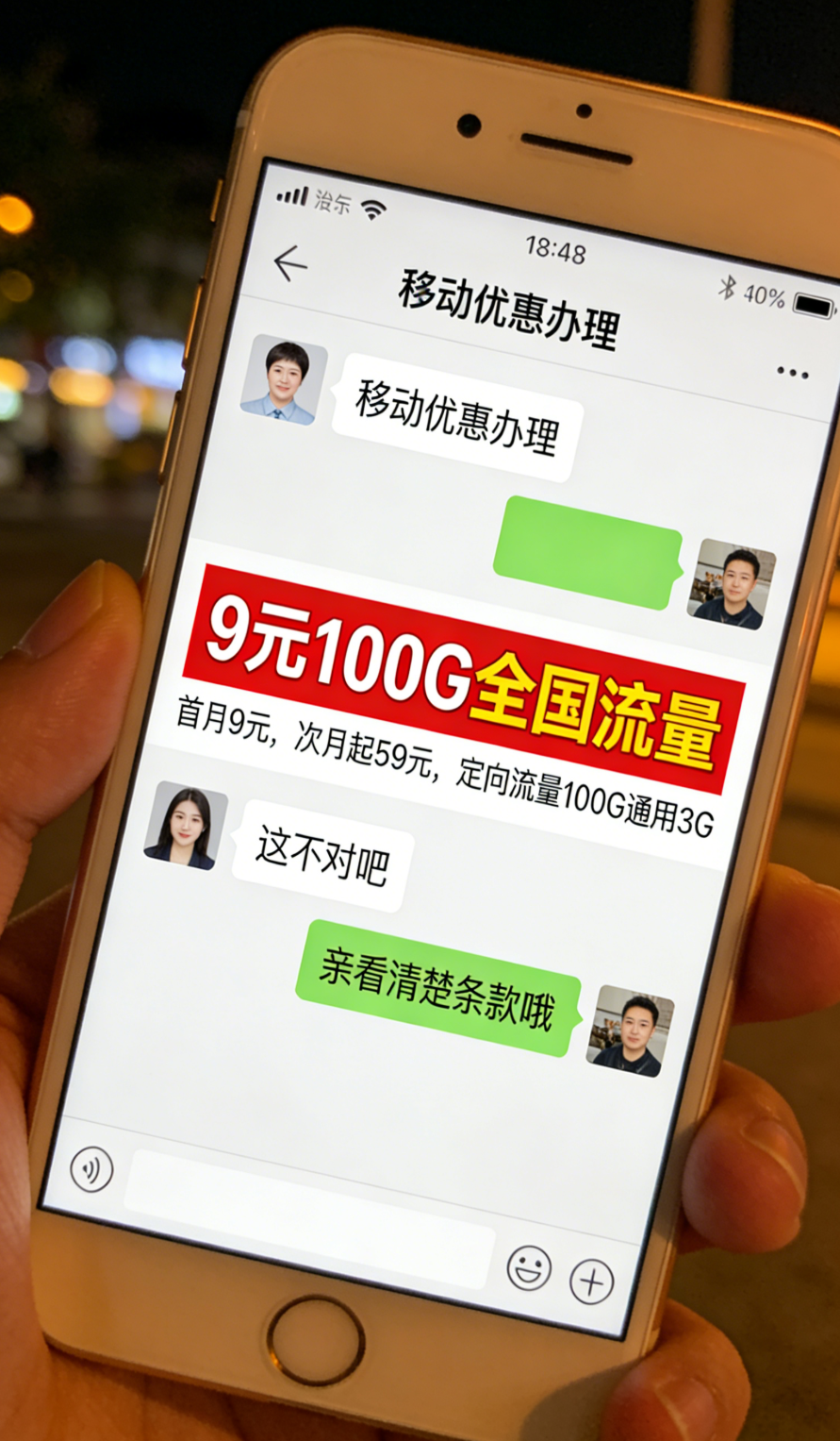 移动流量卡全国无限流量19元?我跑了三趟营业厅,差点跟人吵起来才办成 - 知乎