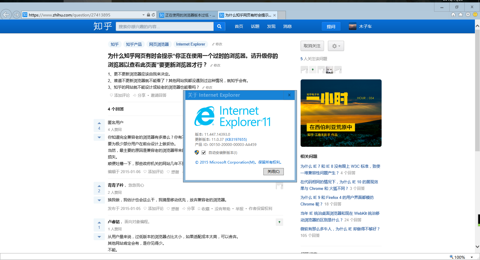 请升级你的浏览器以查看此页面"要更新浏览器才行? - 知乎