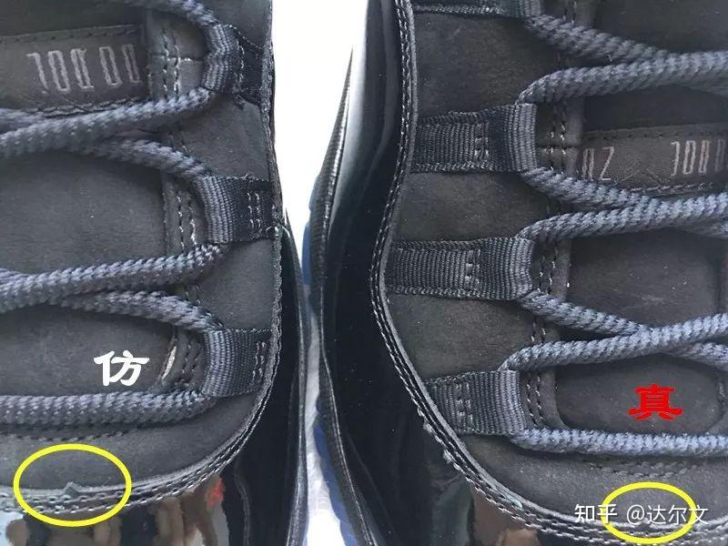 aj11真假鉴定图解图片