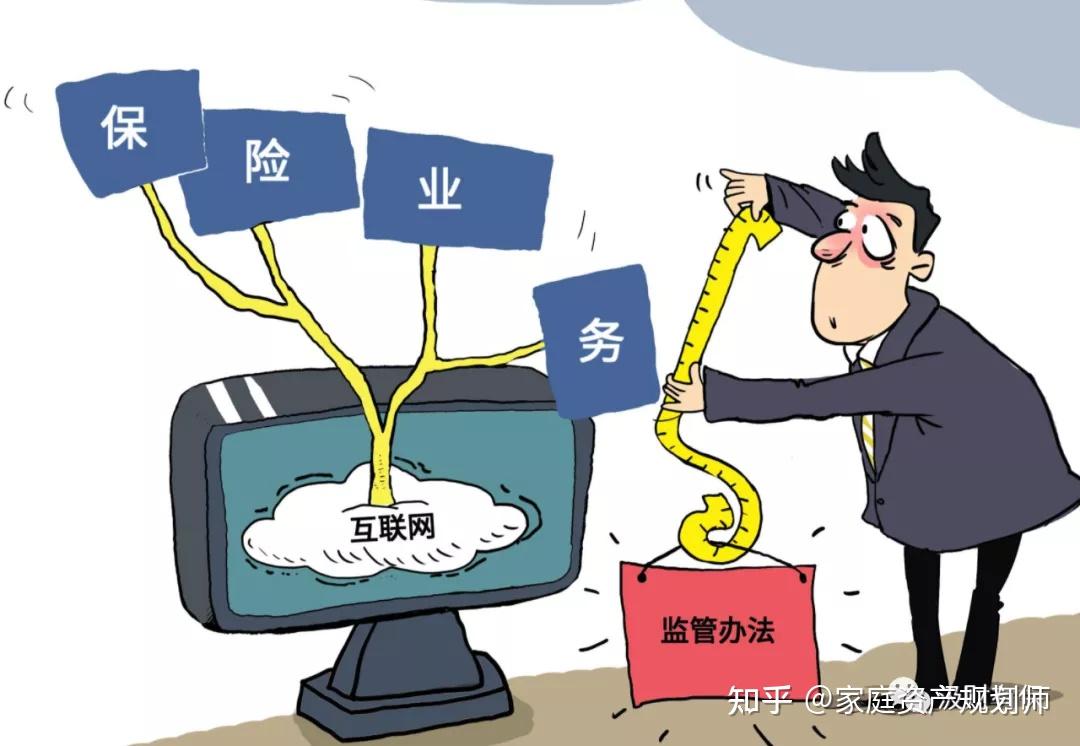 网红的互联网保险到底能不能买