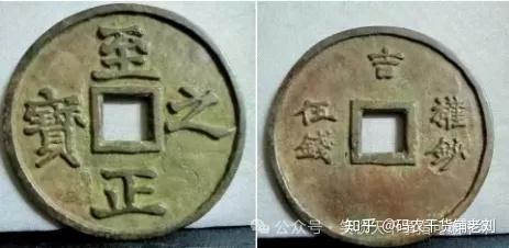 古币杂谈:元朝铸币存世量稀少的成因 - 知乎