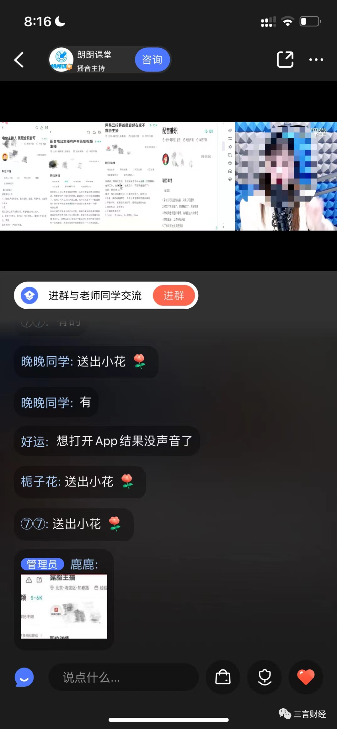 腾讯课堂