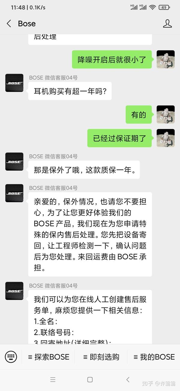 bose耳机注册后延保日期 bose耳机注册后延保日期