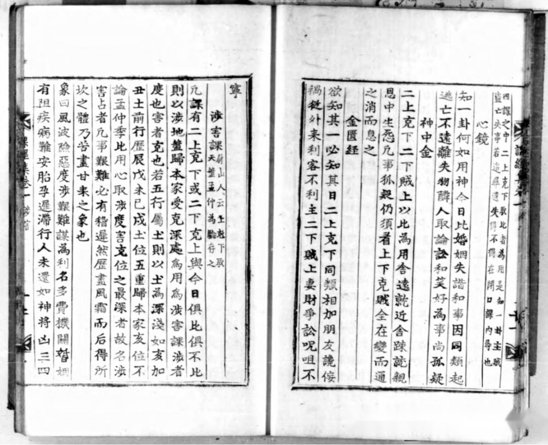 六壬古籍《大六壬课经集》 - 知乎