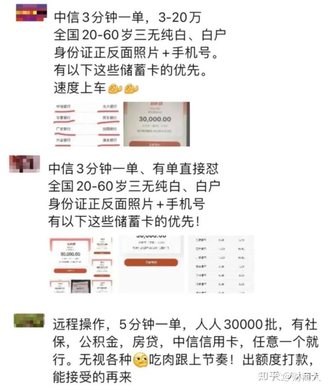 中信银行有多少流水能办信用卡 zhuanlan.zhihu.com