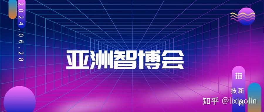 亚洲创新集团