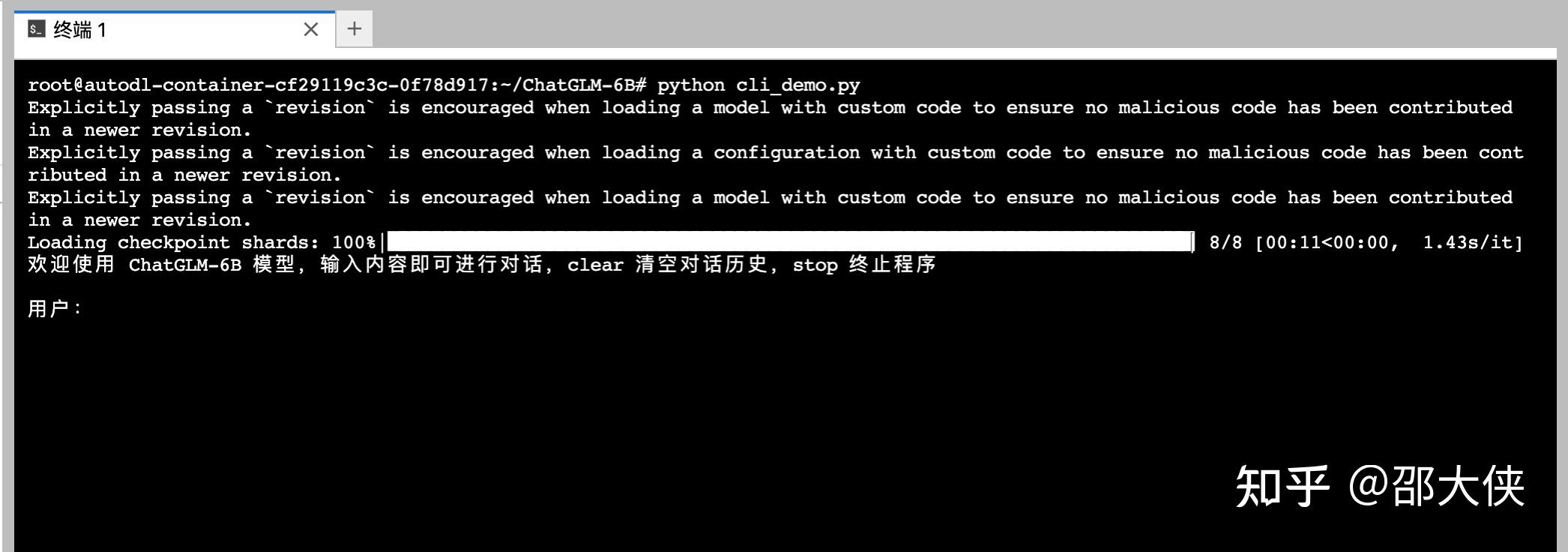Autodl chatglm 6b 