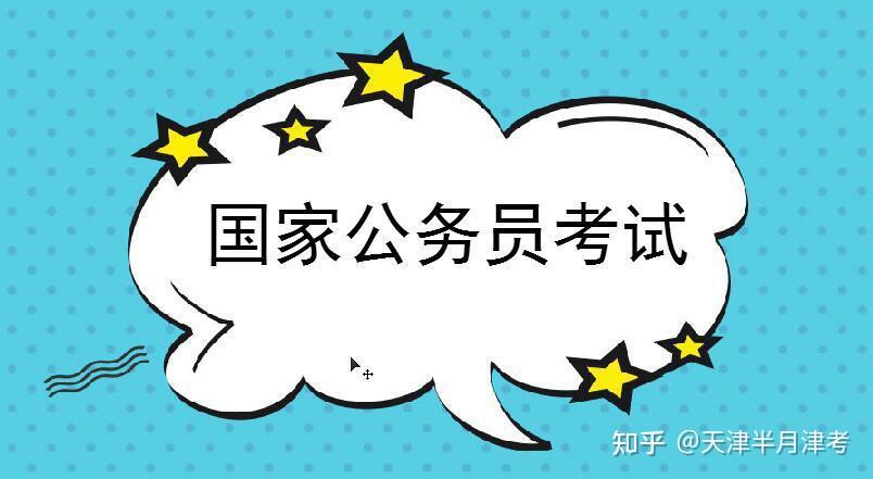 軍隊文職相對於其它考試國省考考研現役軍官有什麼優勢