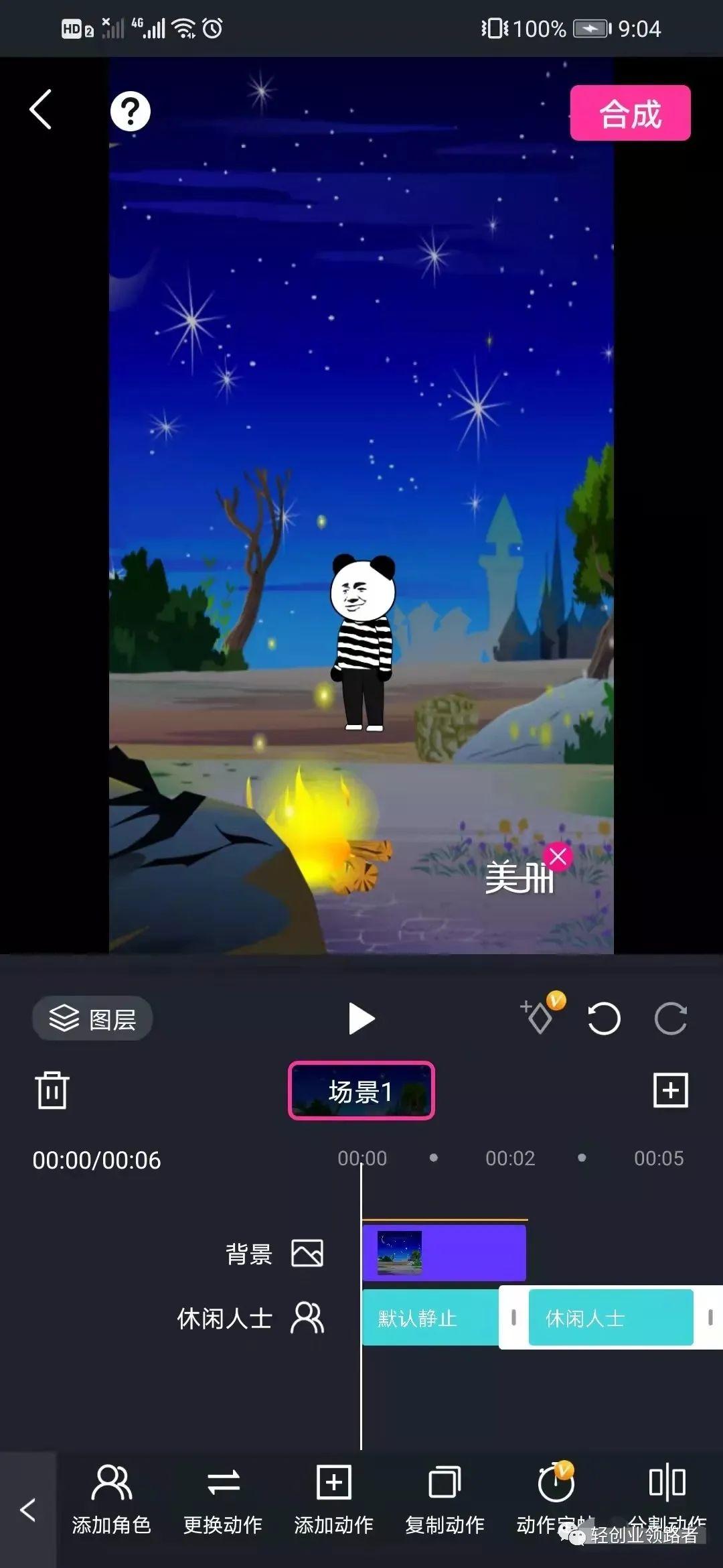 抖音上的沙雕动画怎么做,手把手教你
