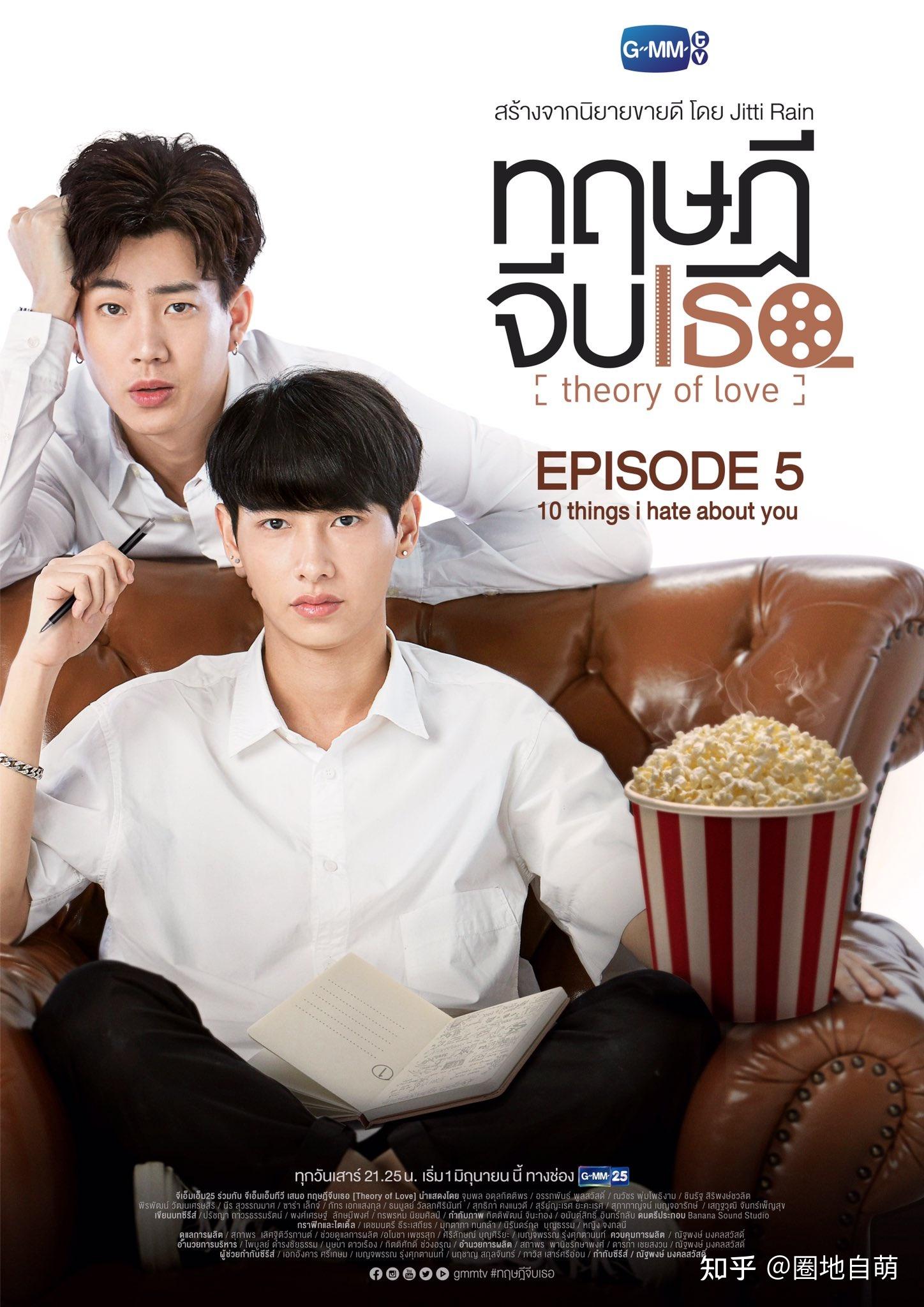 有没有好看的双男主泰剧? - 知乎