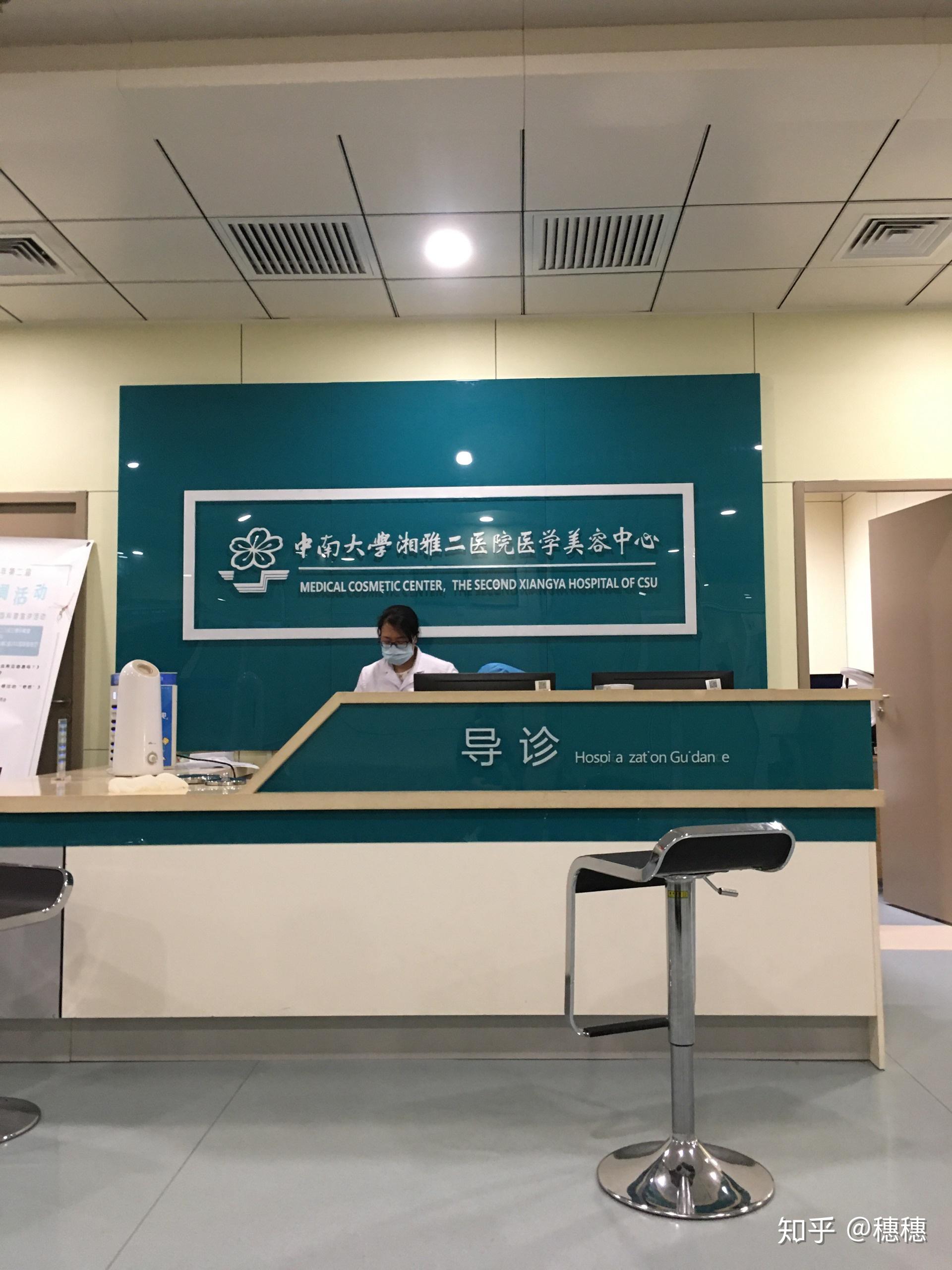 长沙湘雅二,激光祛雀斑