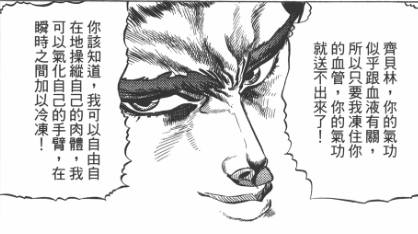 Jojo的奇妙冒险 常见误解 谣言与真相 二 知乎