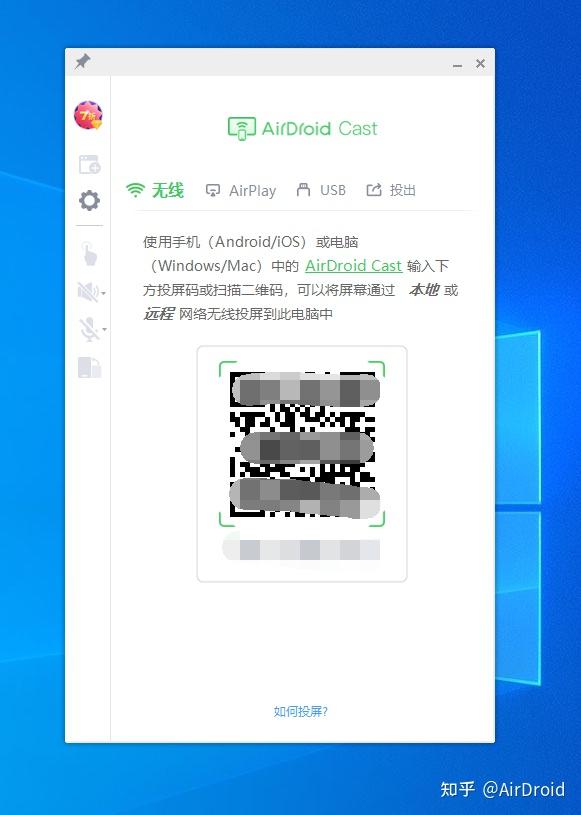 电脑如何投屏到另一台电脑 - 知乎