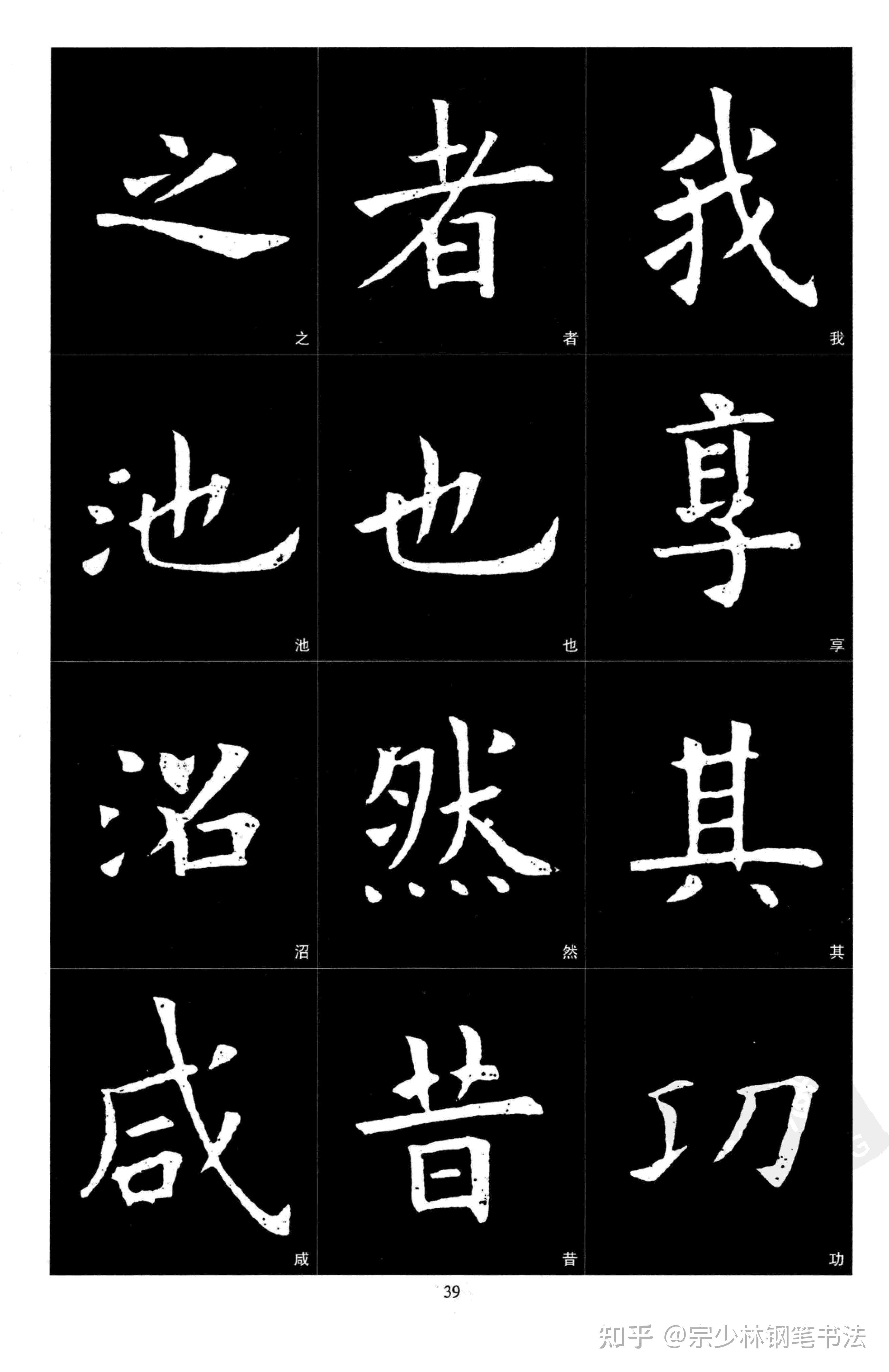 历代名家传世经典:最美楷书欧阳询《九成宫》最佳版本,书法精品