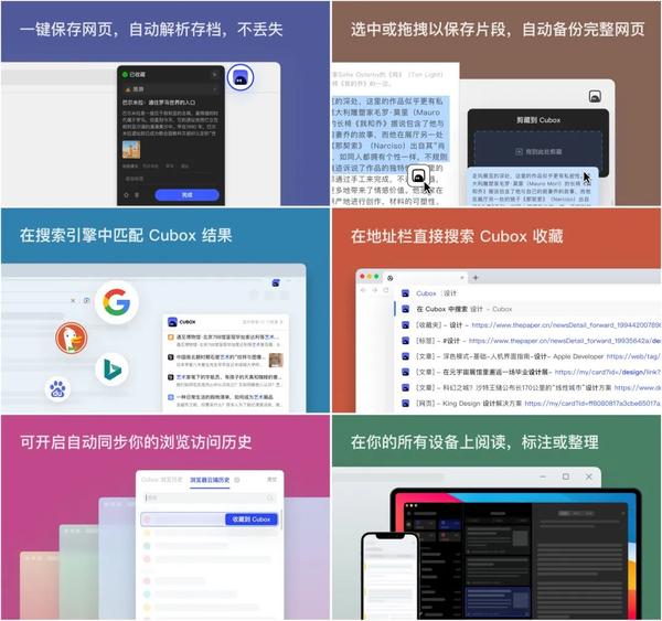  google cubox 
