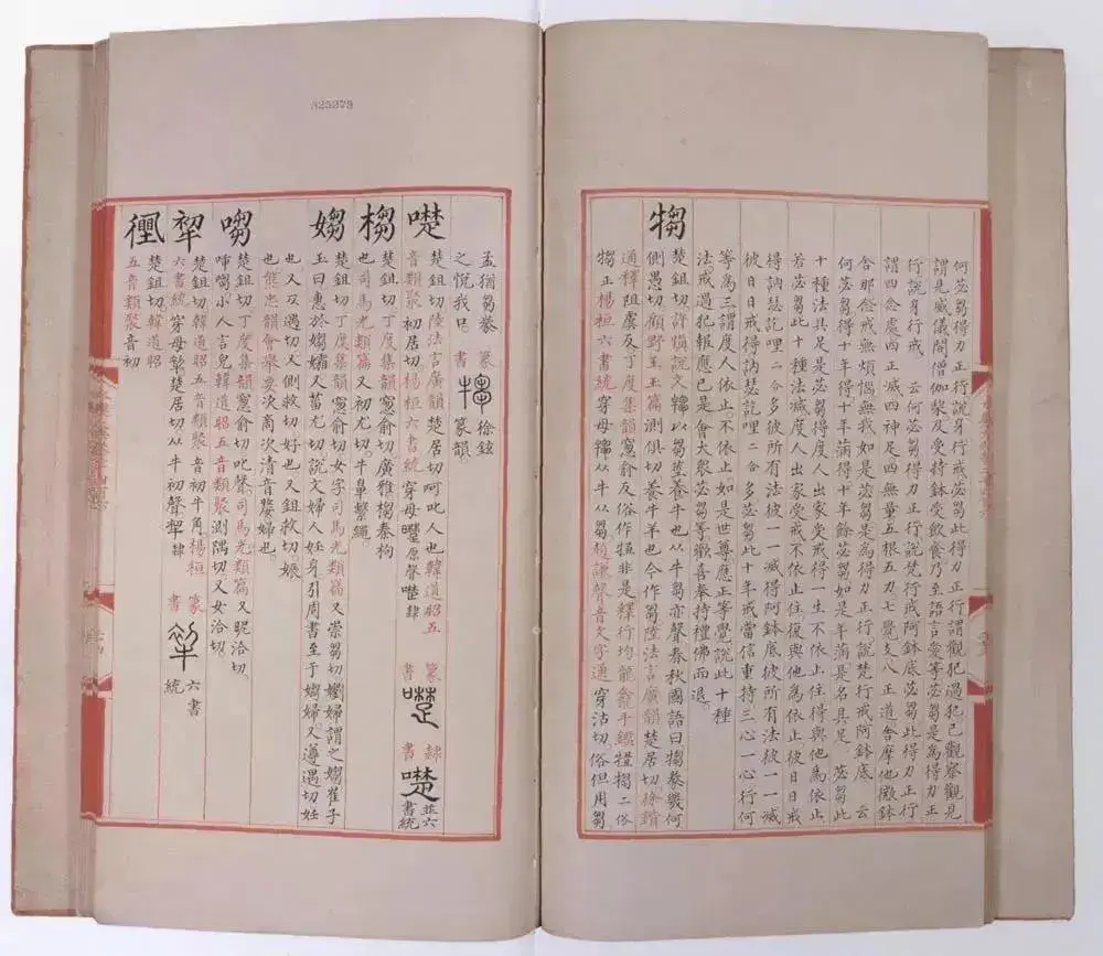 中国古代最大类书的多舛“书生” - 知乎
