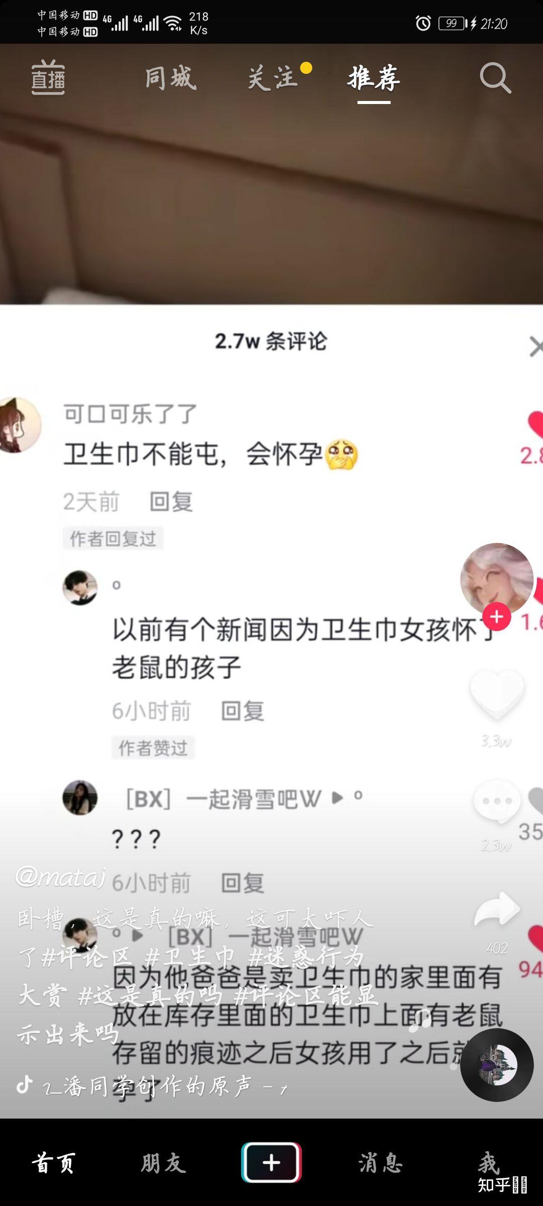 抖音240=抖音240万粉丝月收入