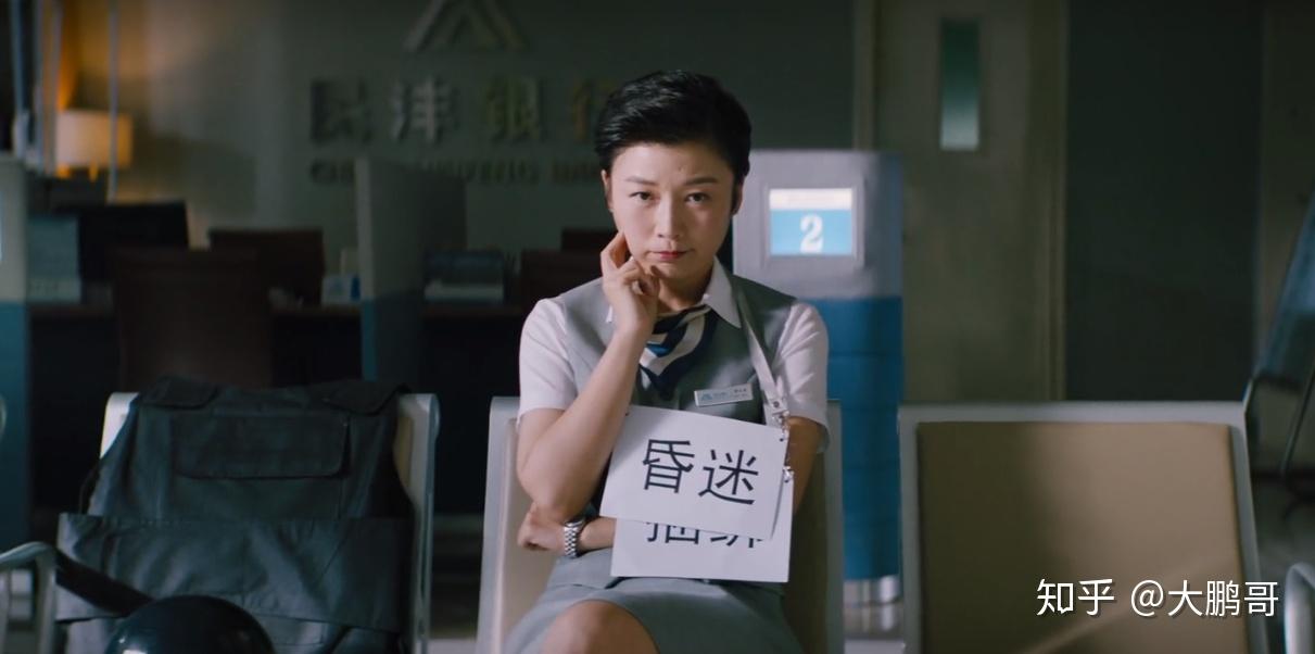 代乐乐的银行女职员,这个角色,不太讨喜,却很吃角色.