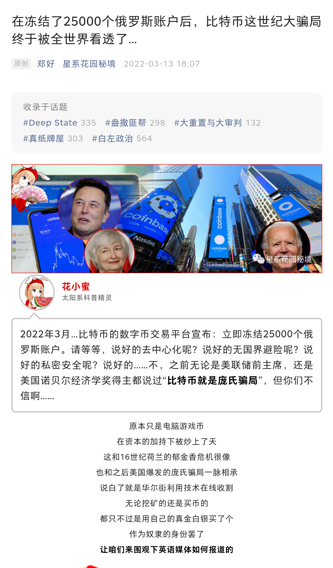 25000个被冻结的俄罗斯账户，让比特币这个“世纪大骗局”终于被全世界看透了？ - 知乎