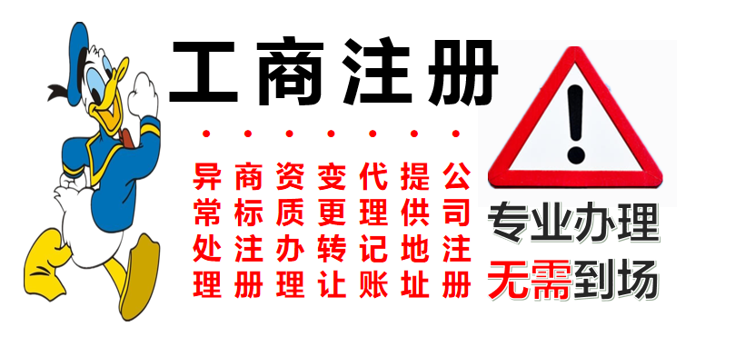 杭州萧山区劳务派遣经营许可证办理的条件、材料！！！