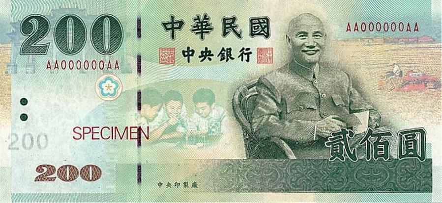 台湾第1、2、3、4、5套横式新台币资料及图鉴 - 知乎
