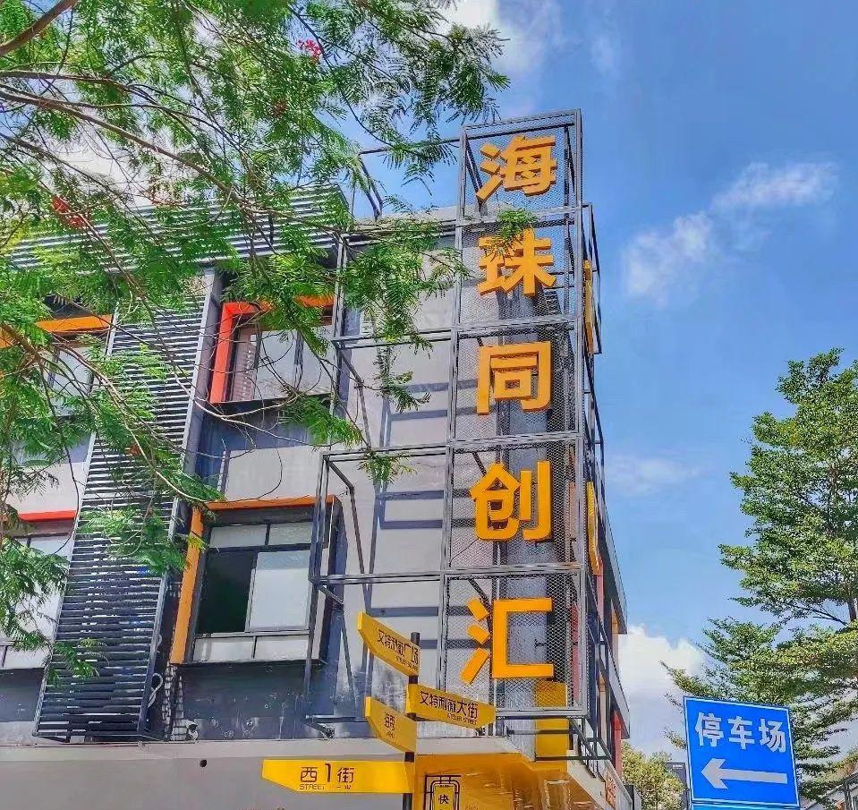 老厂房的涅盘之路广州5大文创园的别样魅力一键解锁