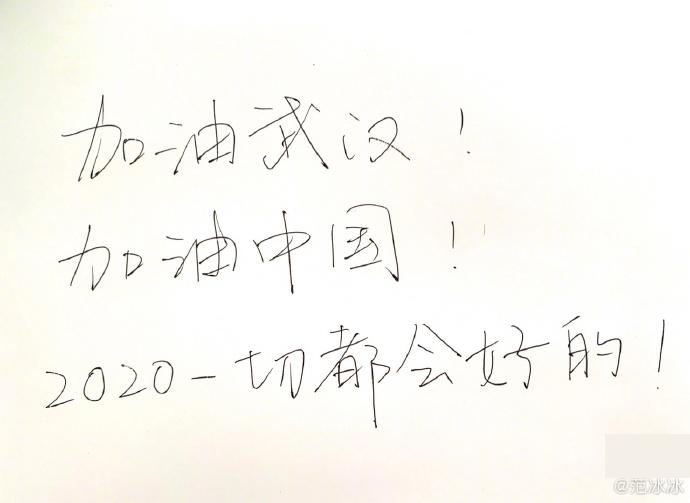 范冰冰范丞丞宅家过元宵为抗疫姐弟捐款和筹集捐赠物资近500万