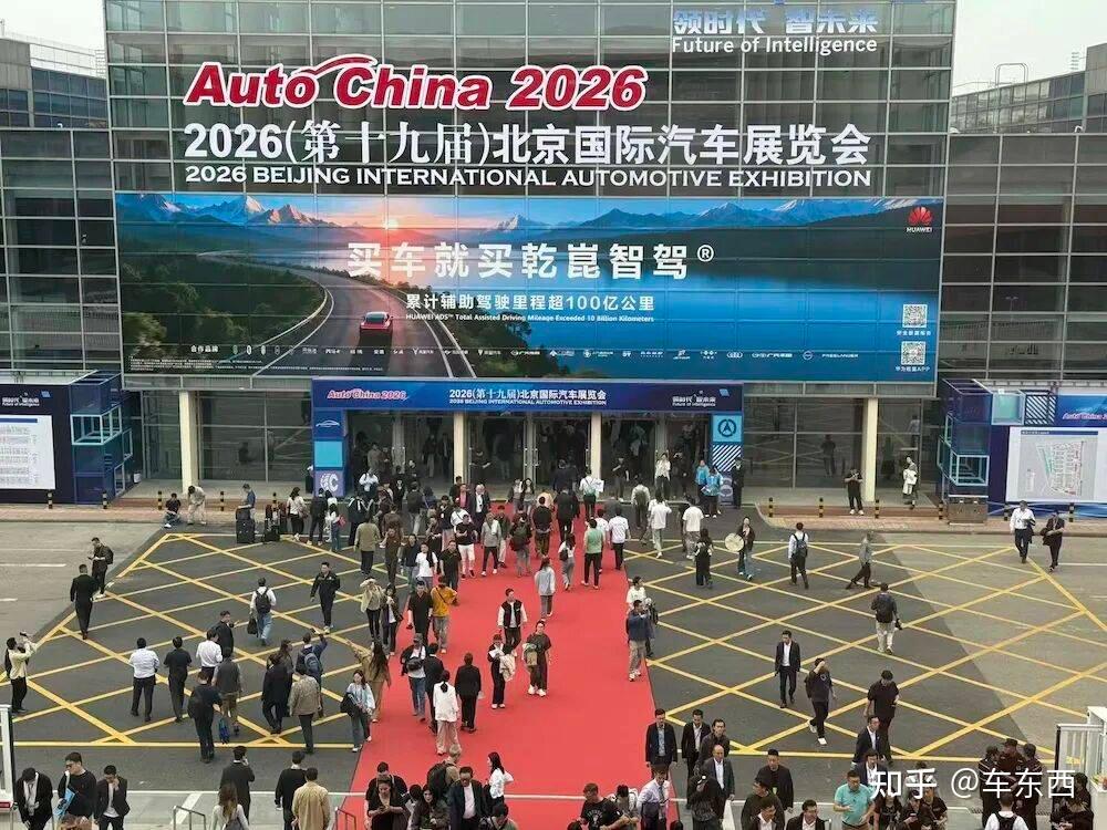 史上最大北京车展开幕!车企狠卷大三排SUV,舱驾融合、Agent上车成新趋势