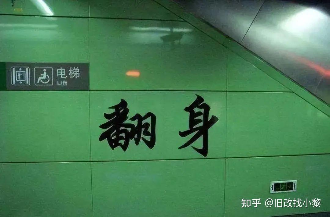 深圳宝安区新街安道107发展带翻身片区