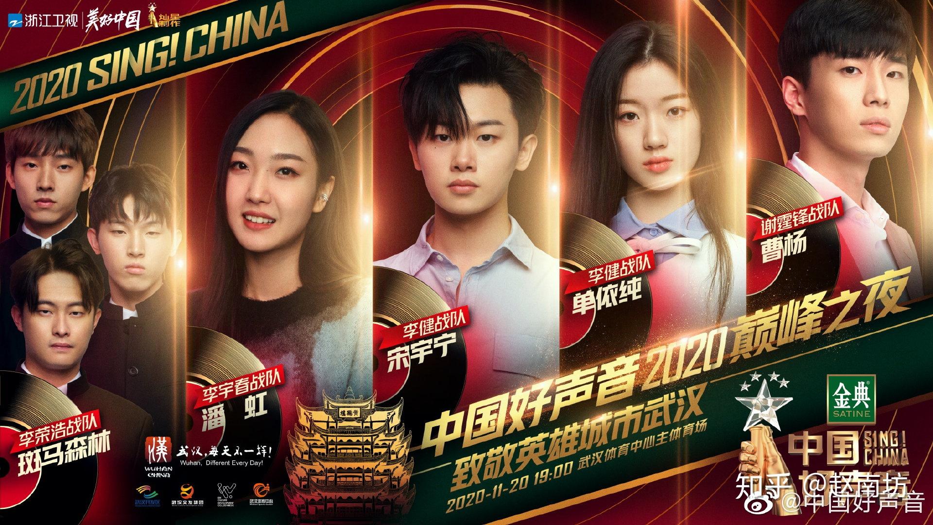 《2020中国好声音》年度总冠军,是她,是他,还是他们?