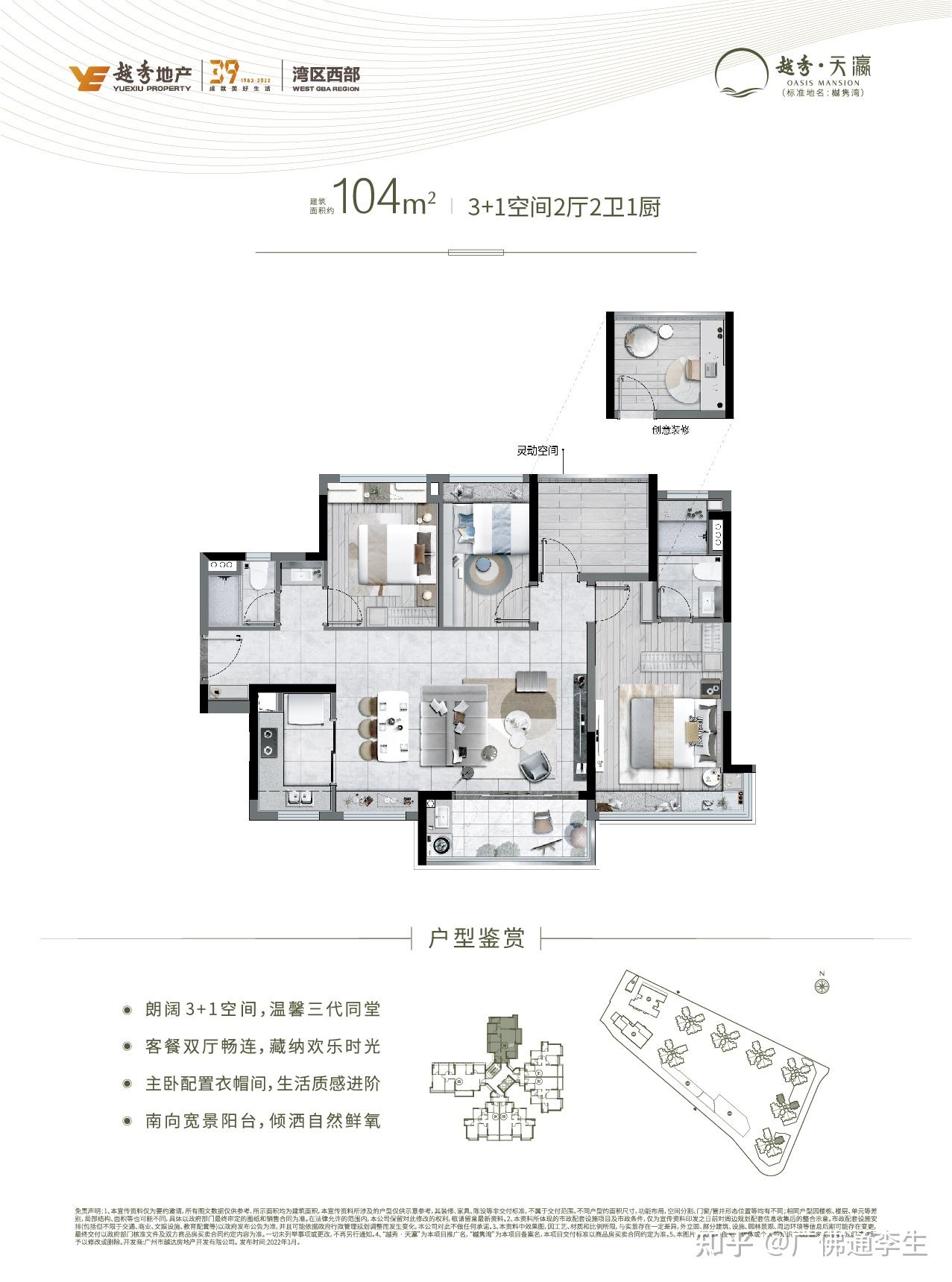 粵泰·榮廷府,淘金:淘金半山豪庭五羊新城:時代·四季奕居,世茂天越