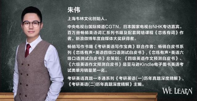 致简考研朱伟恋练有词有多大魅力读完这篇文章就知道