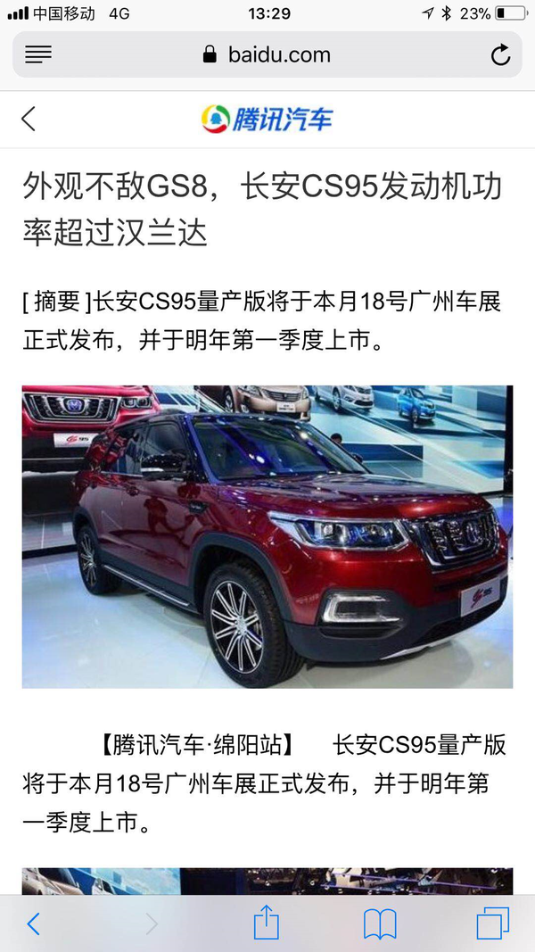 如何看待长安cs95 发动机功率疑似虚标 知乎