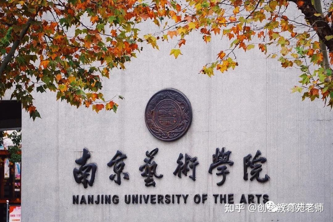 南京艺术学院20172021年广播电视编导专业历年考试真题内含备考攻略